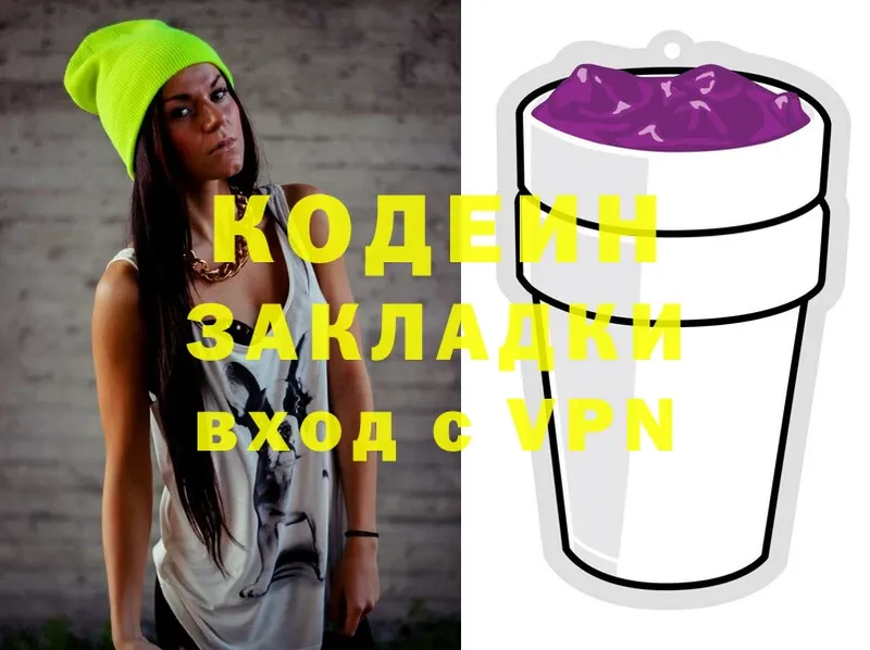 МЕГА ССЫЛКА  Белгород  Кодеиновый сироп Lean напиток Lean (лин) 